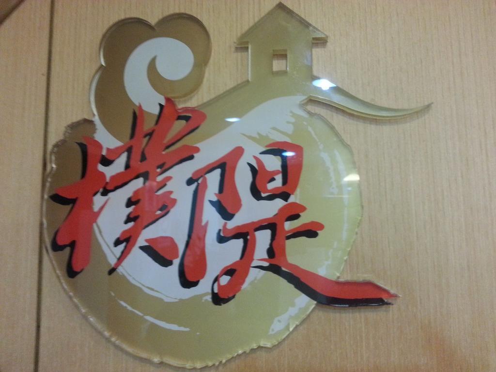 Puti Commercial Hotel Longtan Bagian luar foto